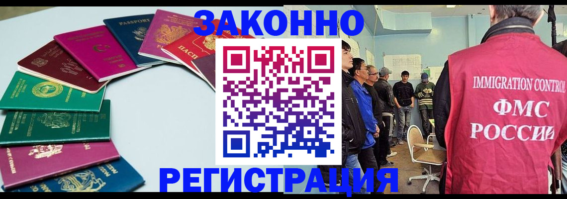 временная регистрация для школы в Солнечногорске